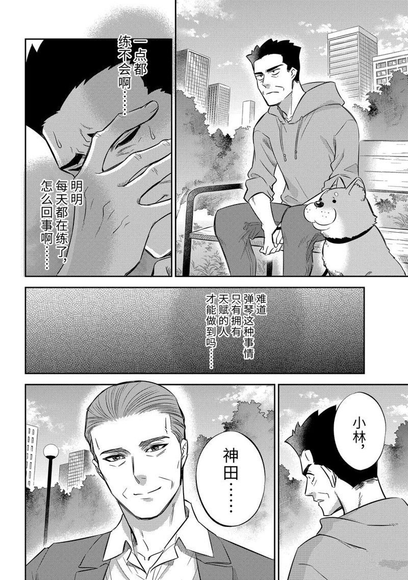 第104话 试看版