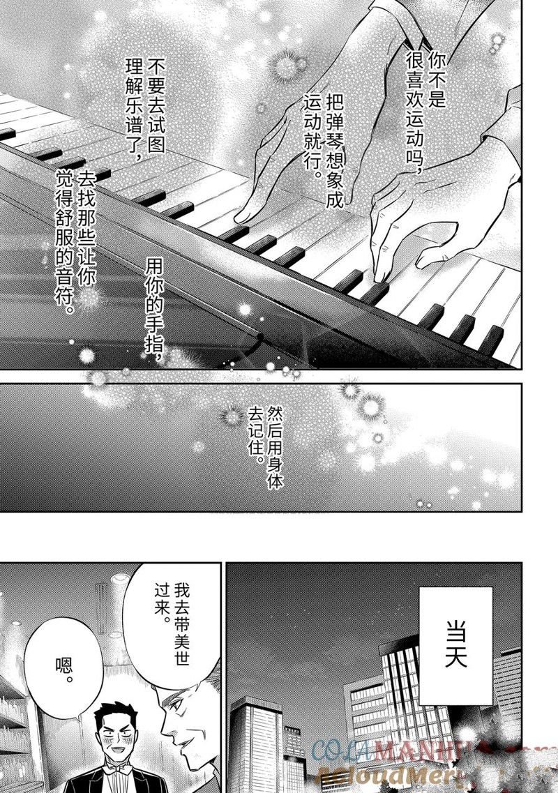 第104话 试看版