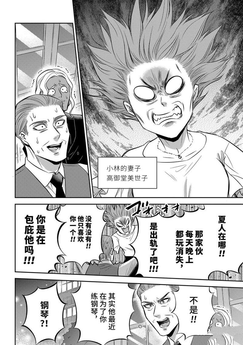 第104话 试看版