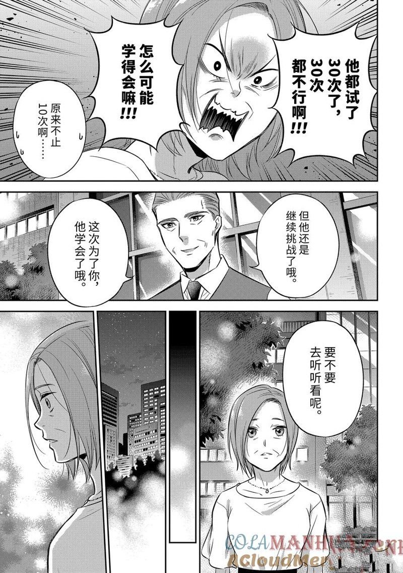 第104话 试看版
