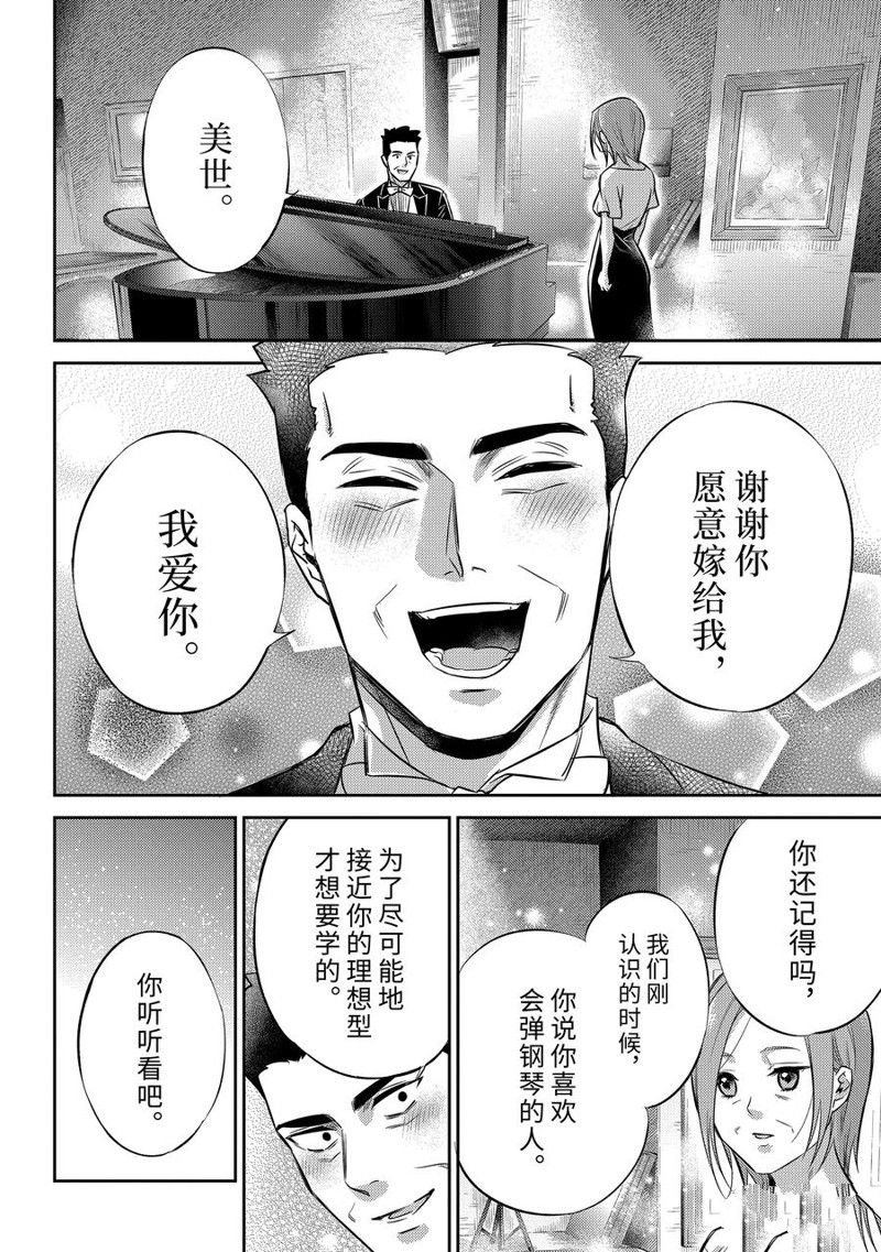 第104话 试看版