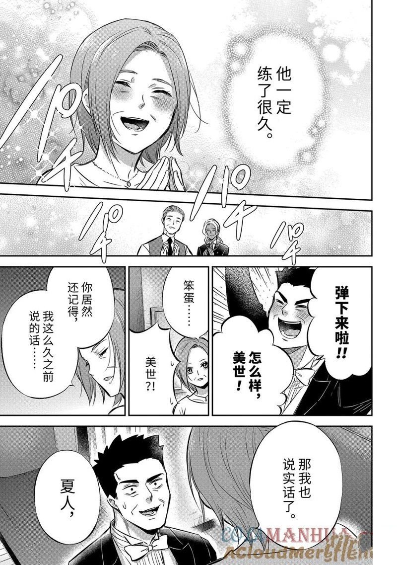 第104话 试看版