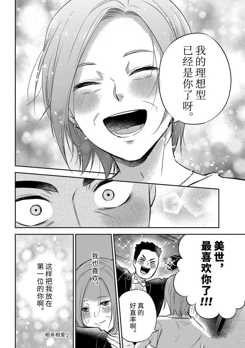 第104话 试看版