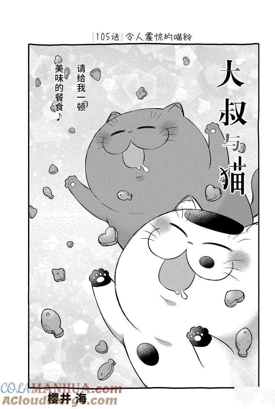 第105话 试看版