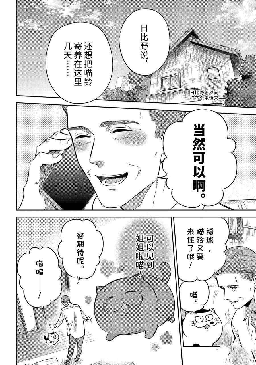 第105话 试看版