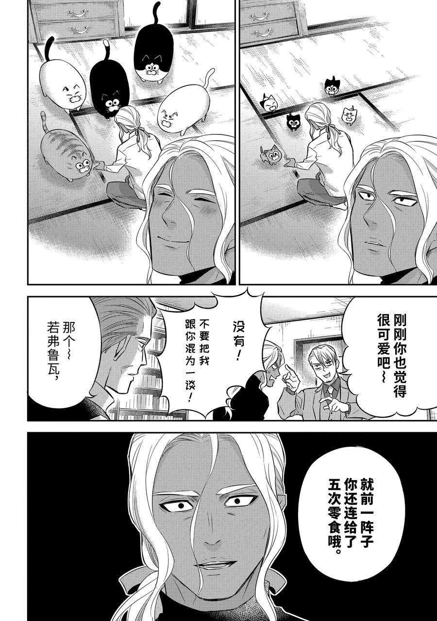 第105话 试看版