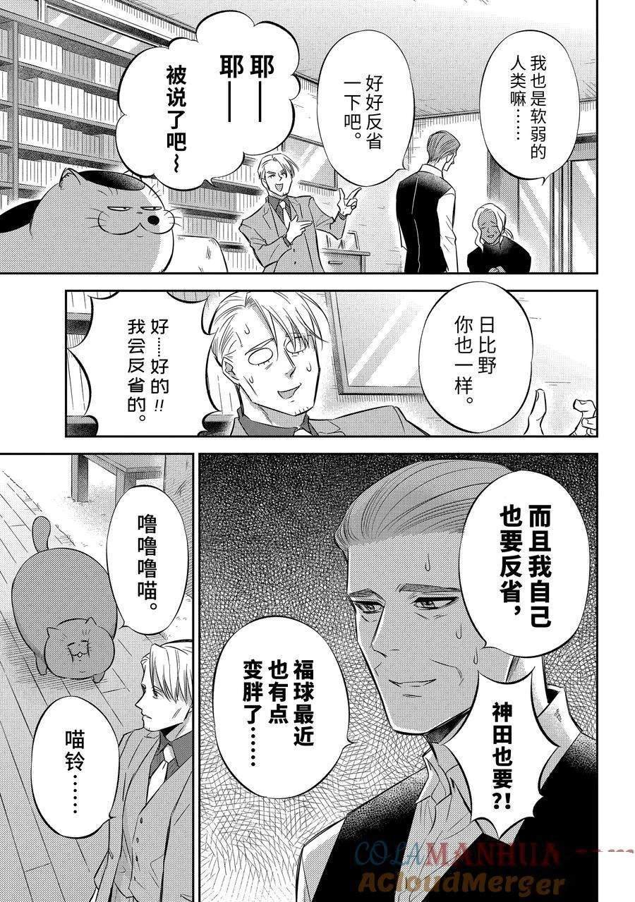 第105话 试看版
