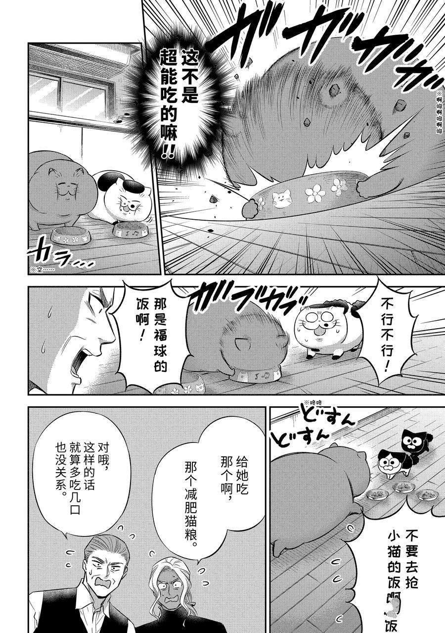 第105话 试看版