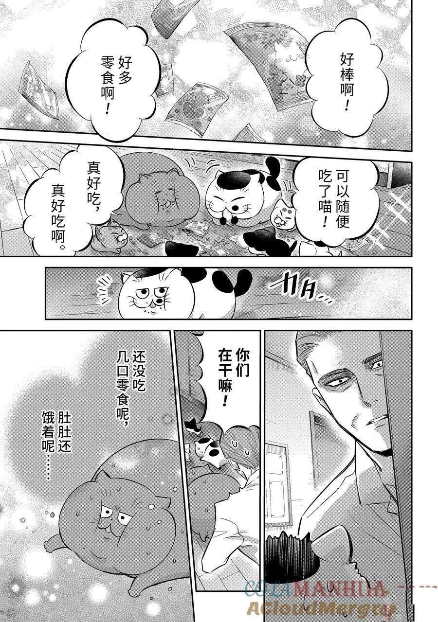 第105话 试看版