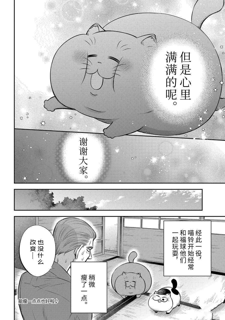 第105话 试看版