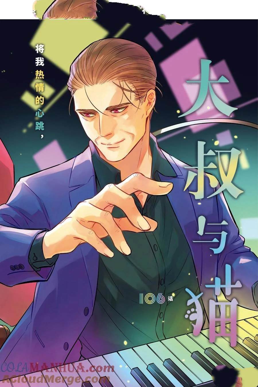 第106话