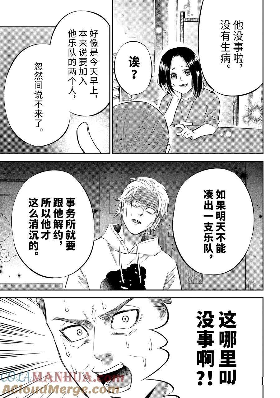 第106话