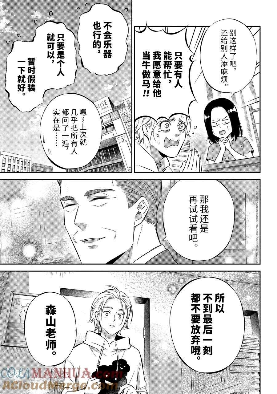 第106话