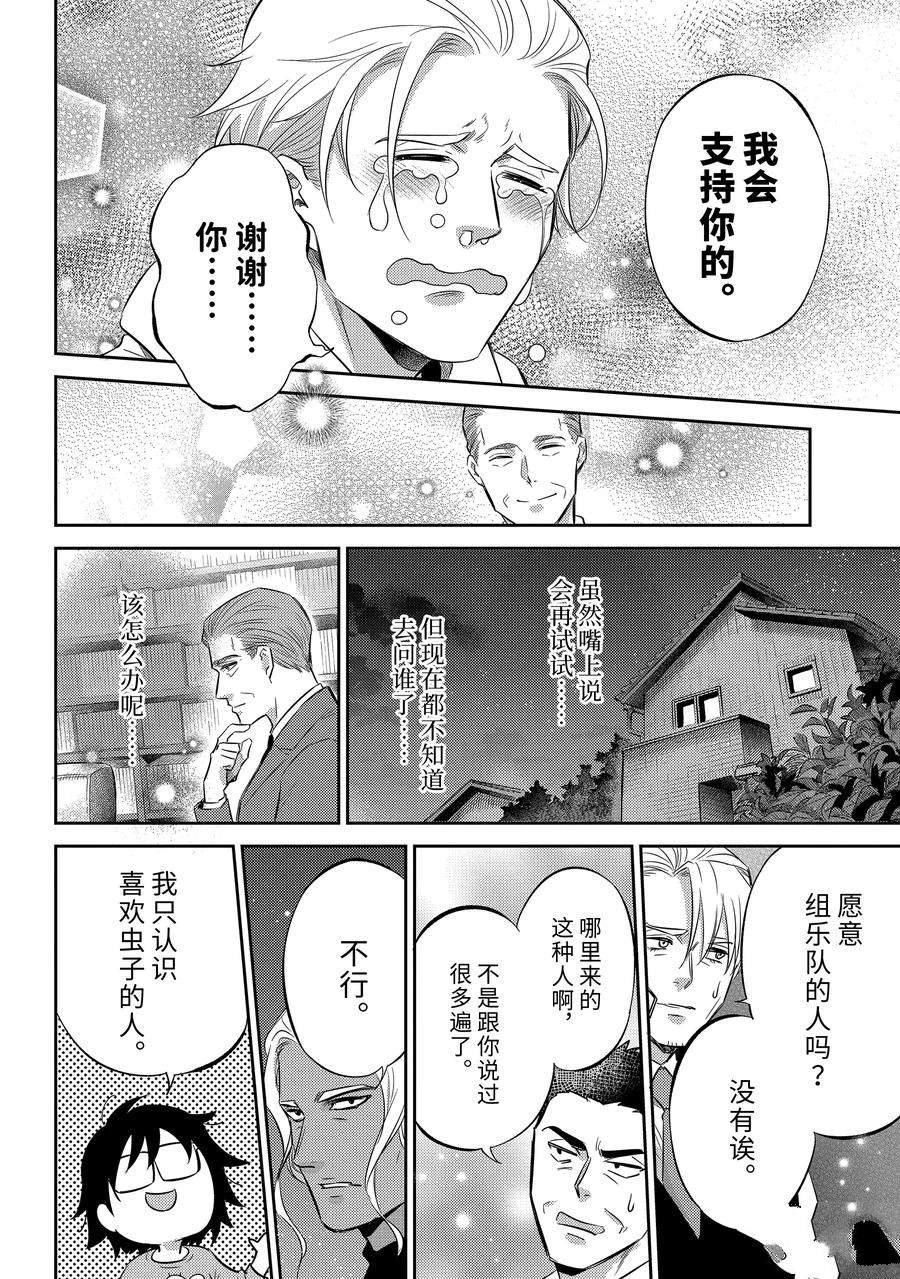 第106话