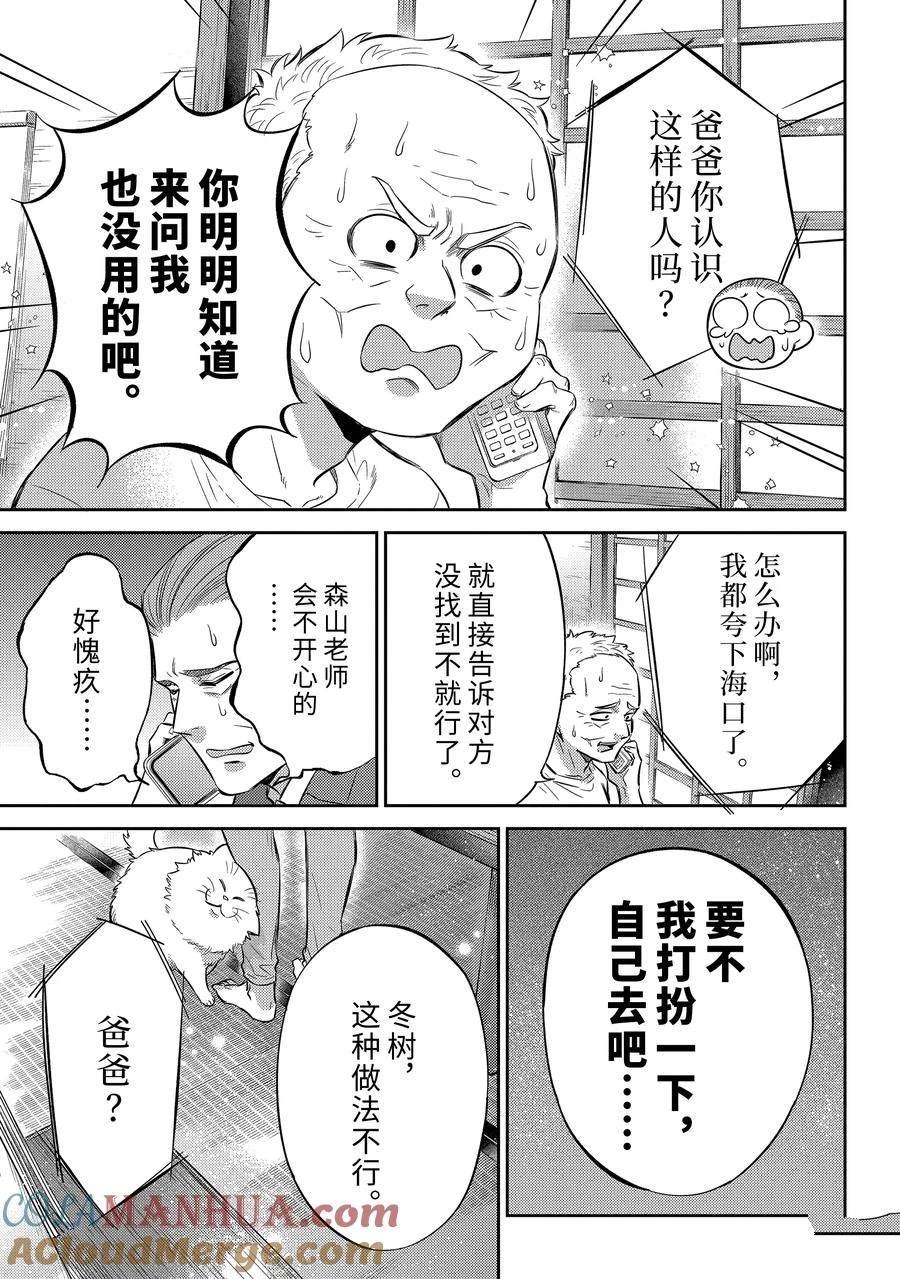 第106话