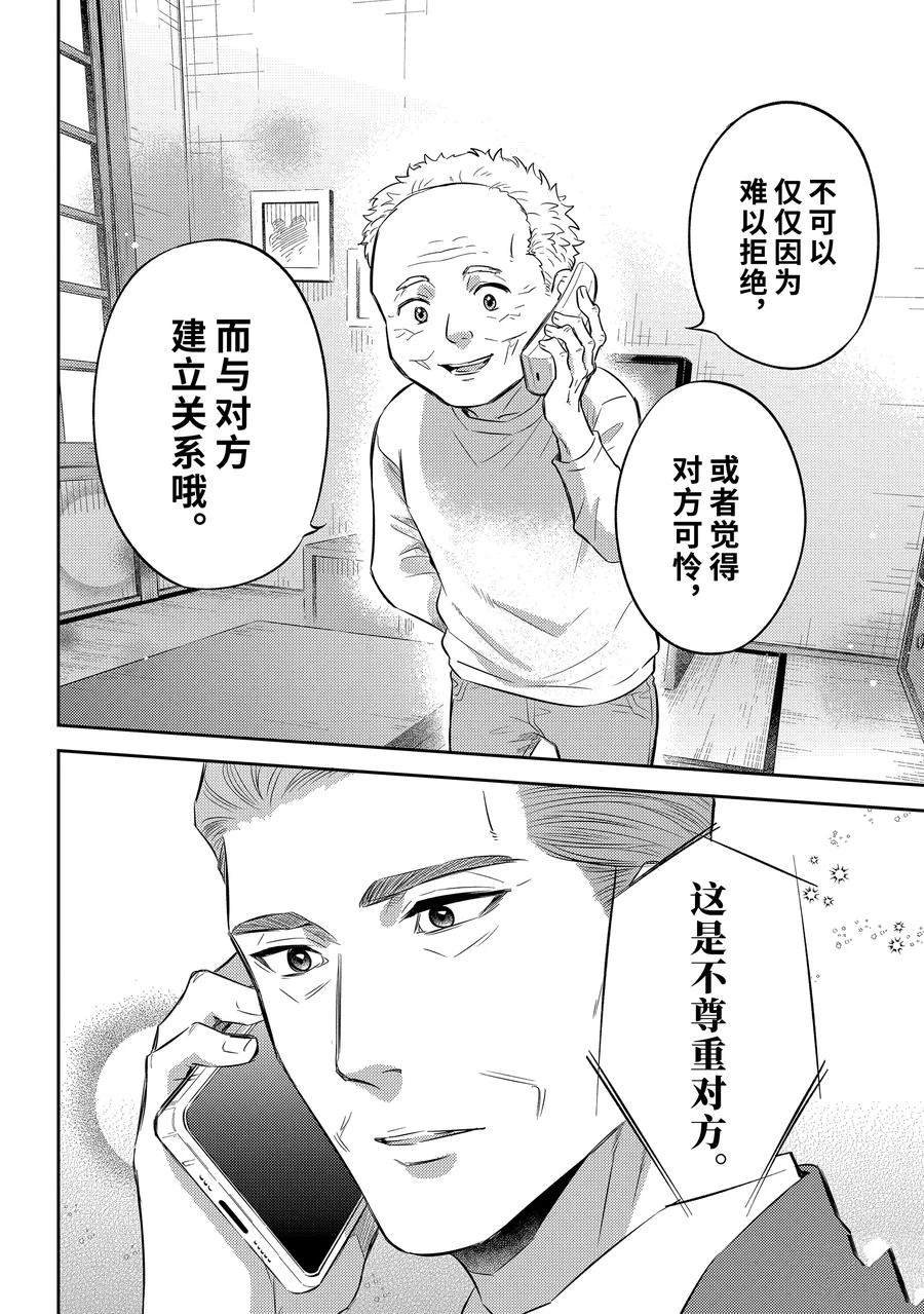 第106话