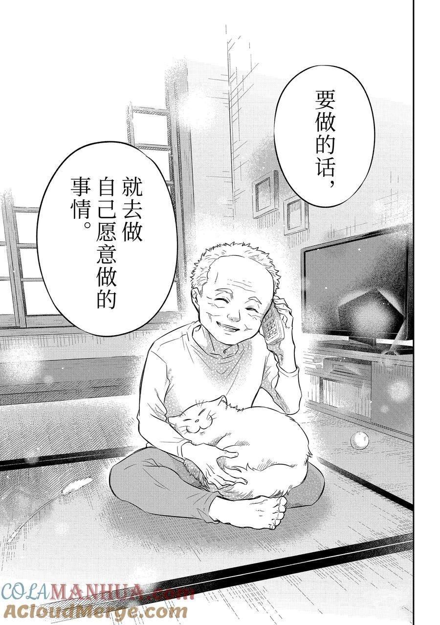 第106话