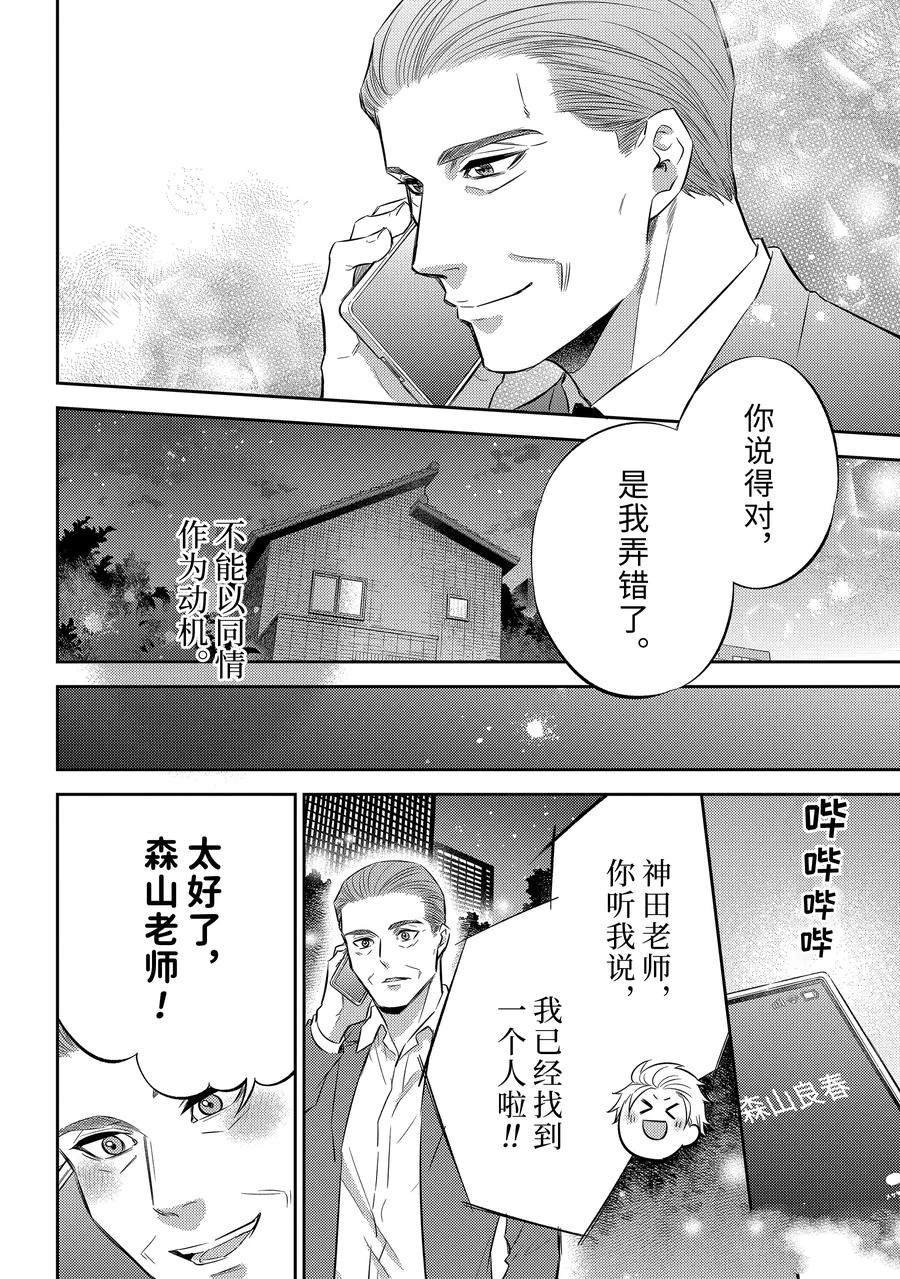 第106话