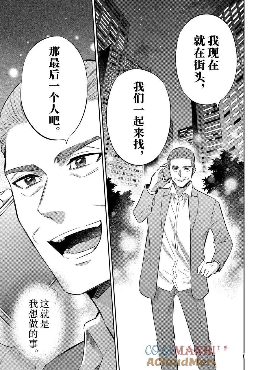 第106话
