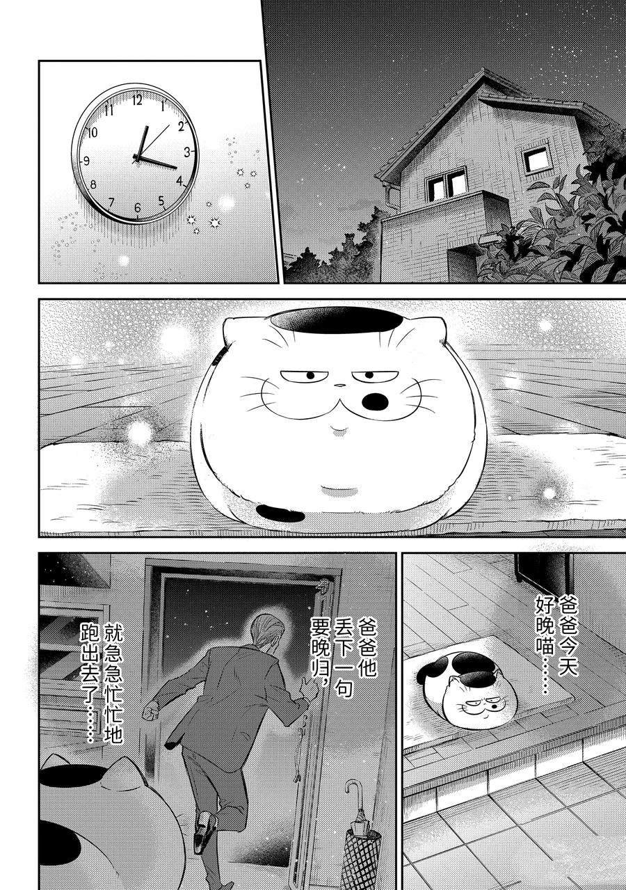 第106话