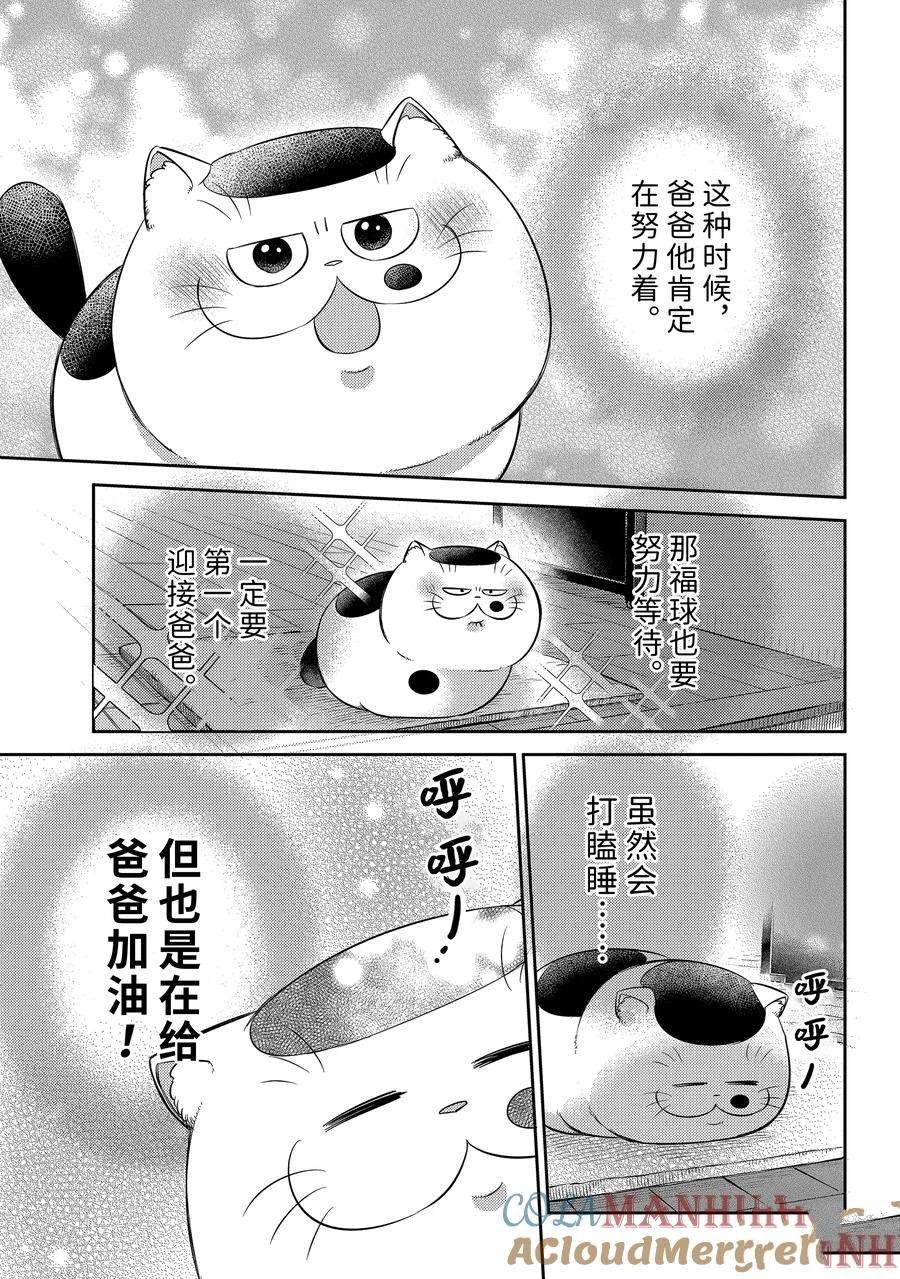 第106话