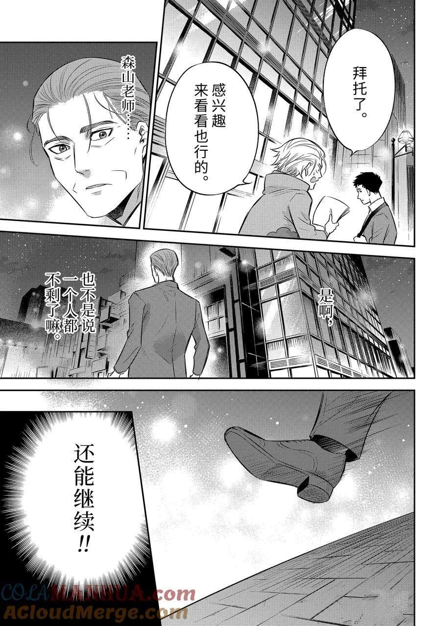 第106话
