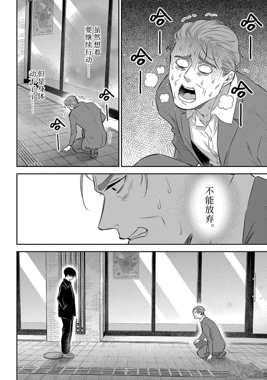 第106话
