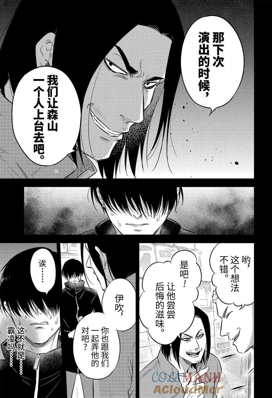第107话