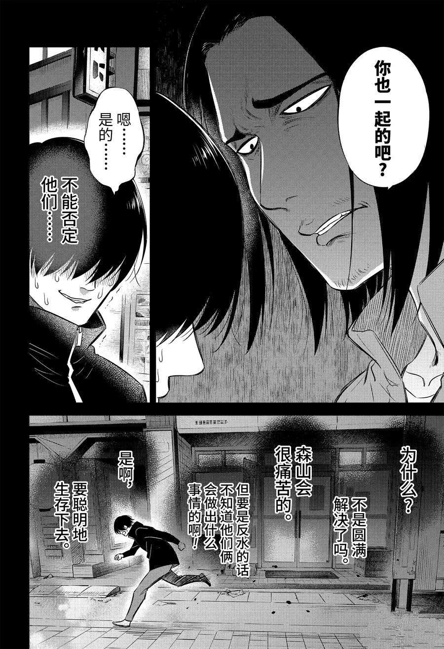 第107话