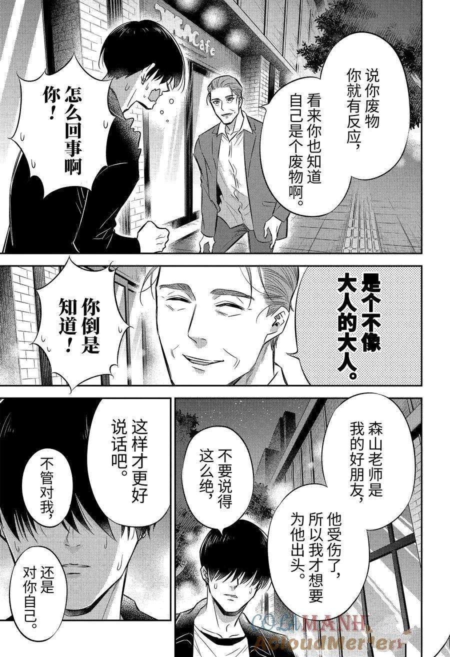 第107话