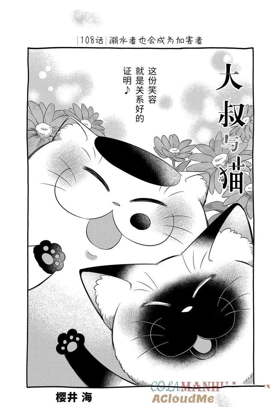 第108话