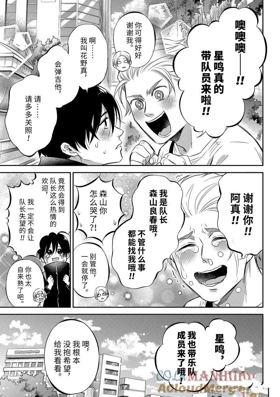 第108话