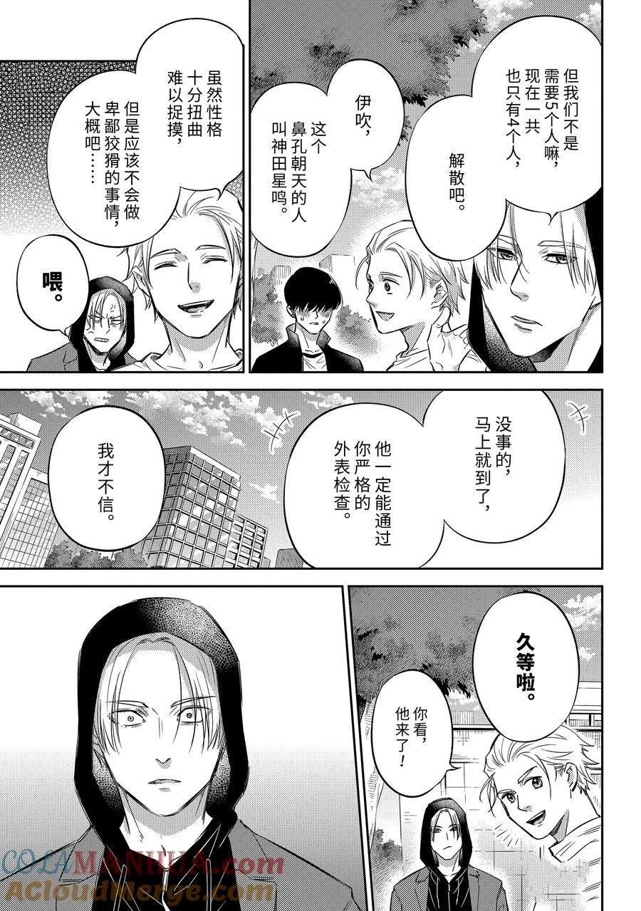 第108话