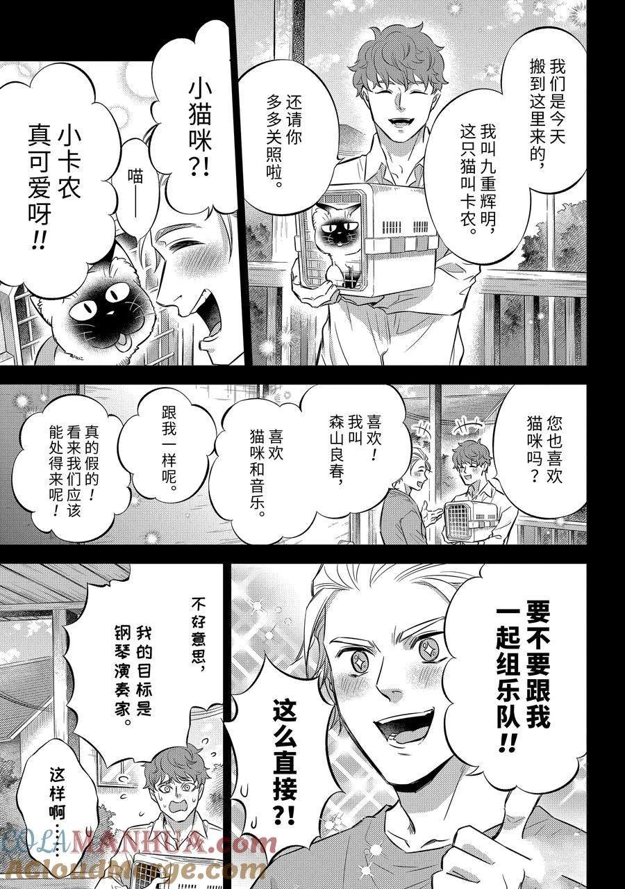 第108话