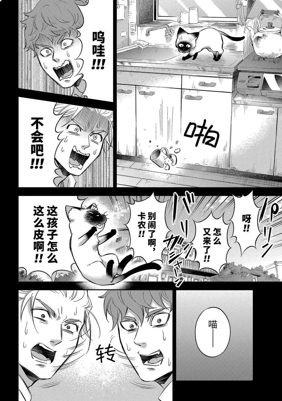 第108话