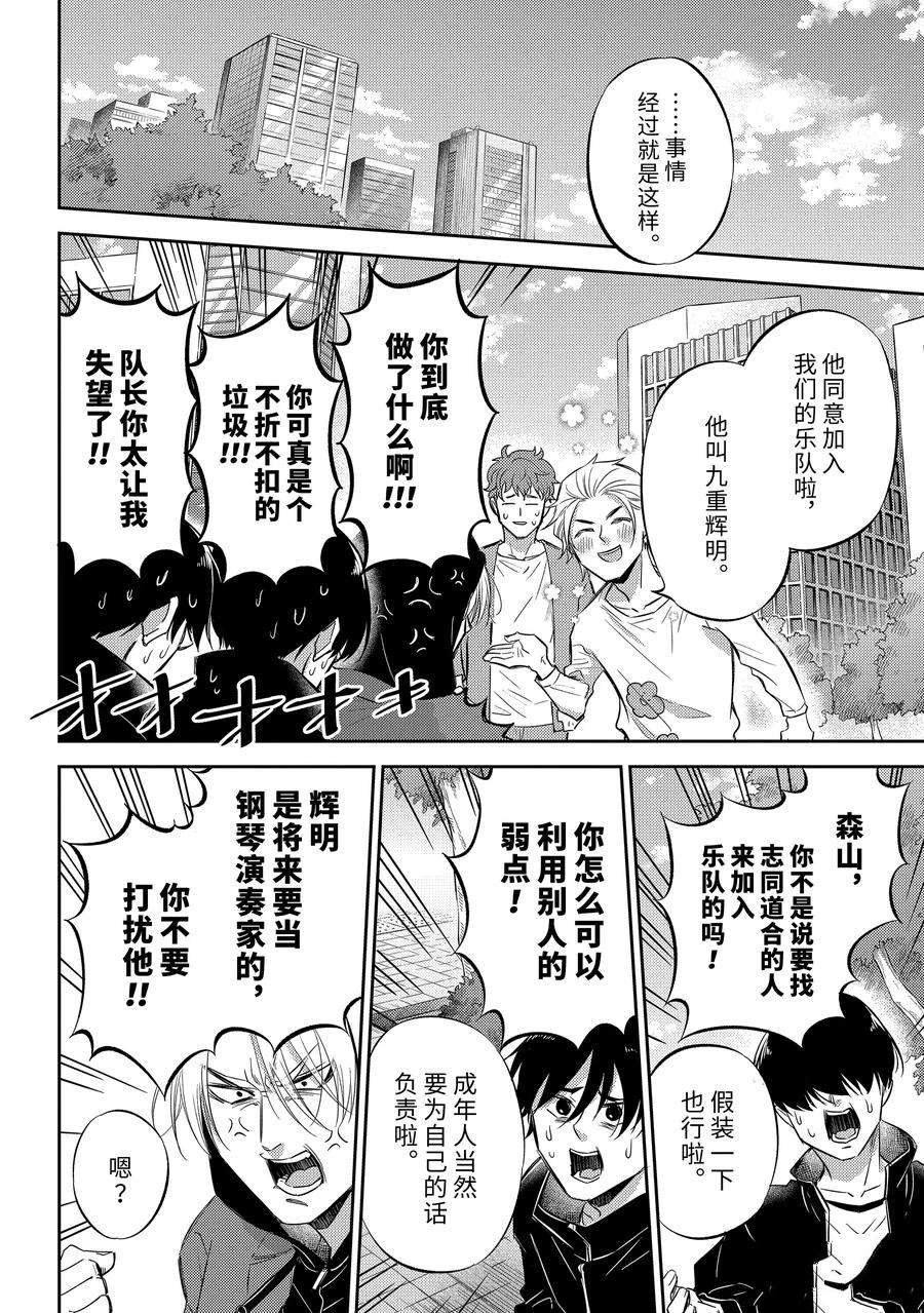 第108话