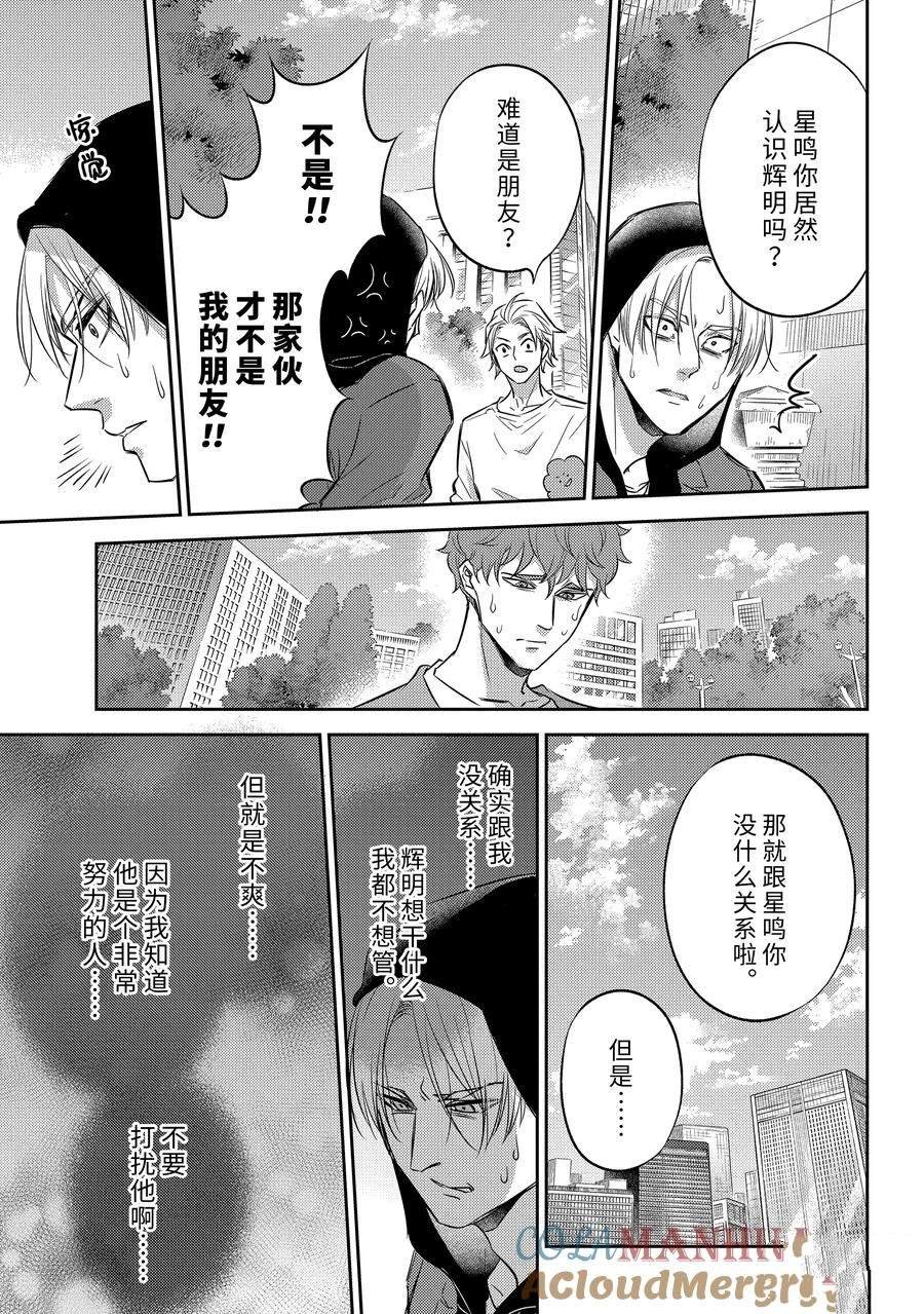 第108话