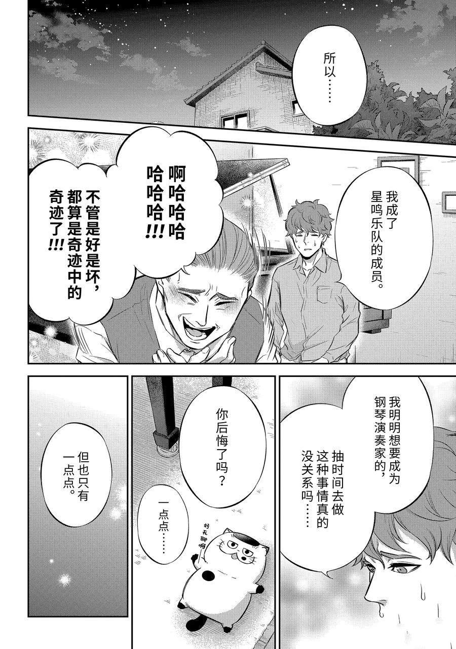 第108话