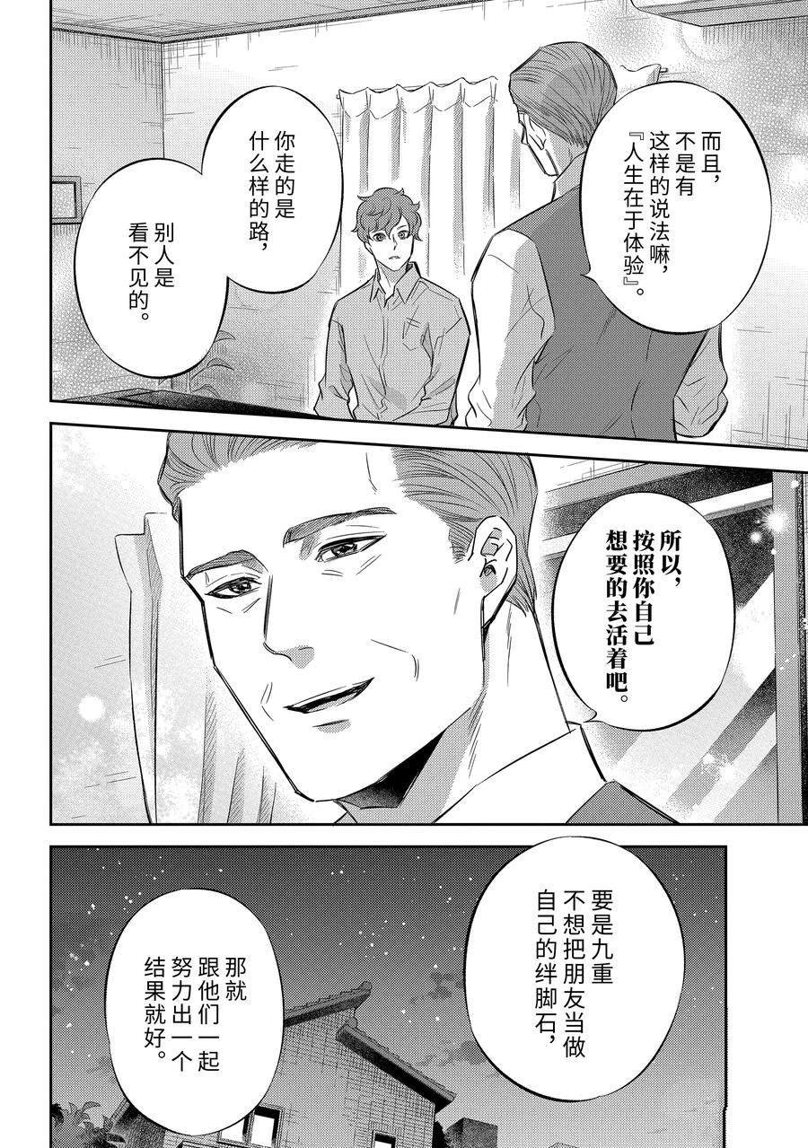 第108话