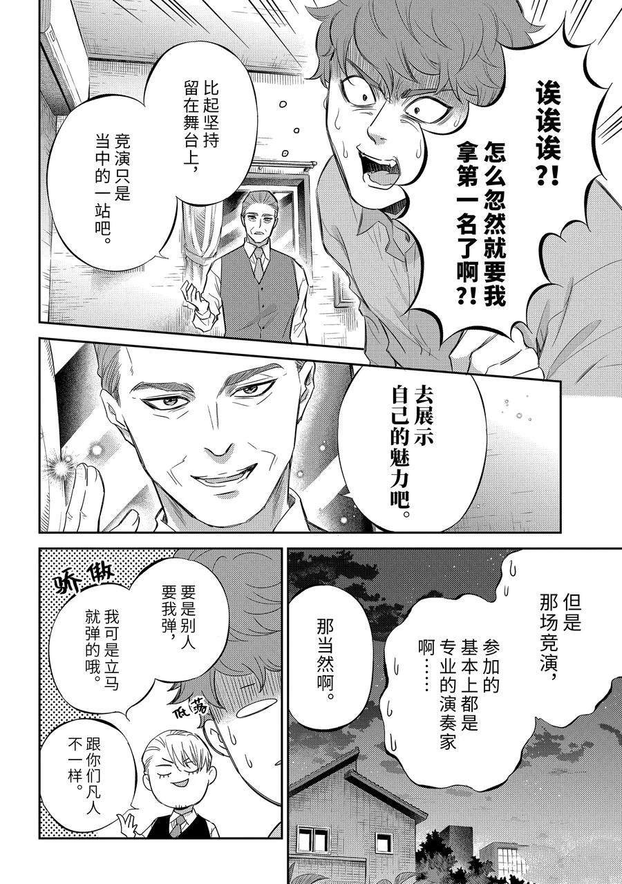 第108话