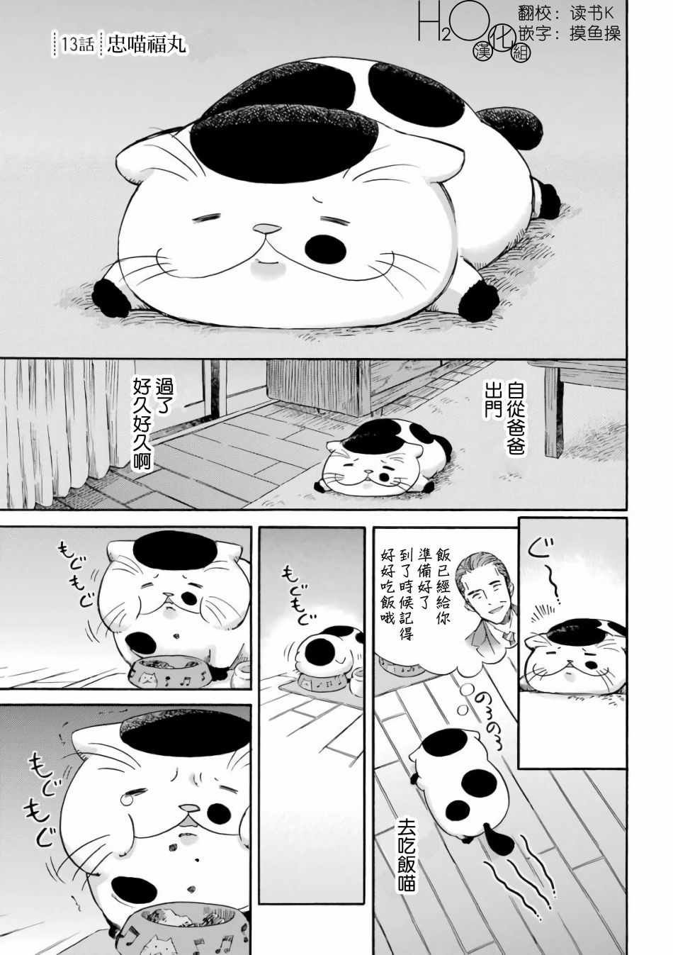 第13话