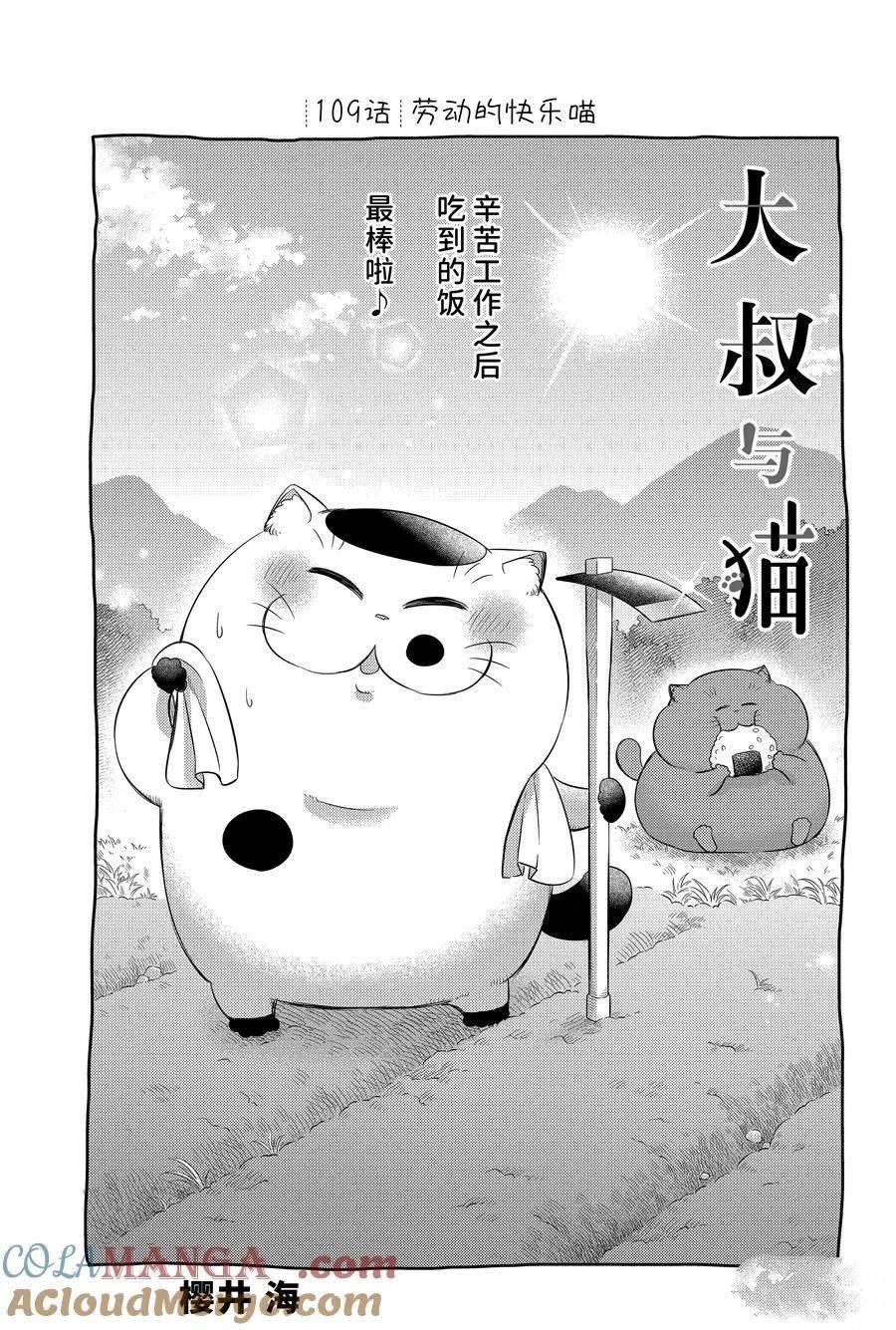 第109话
