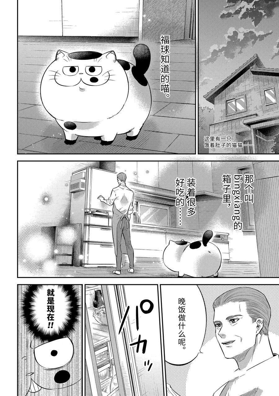 第109话