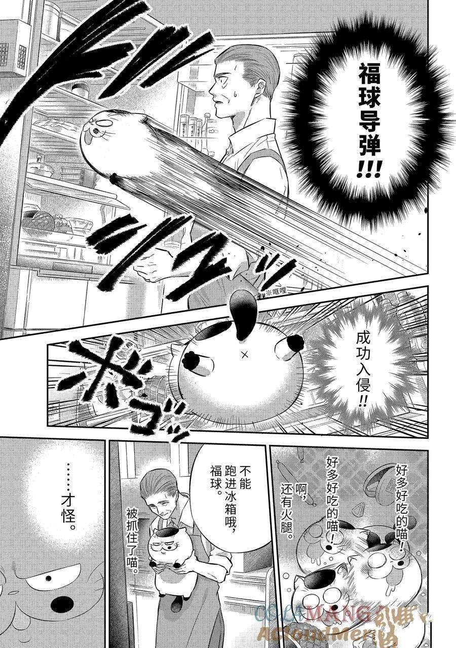 第109话