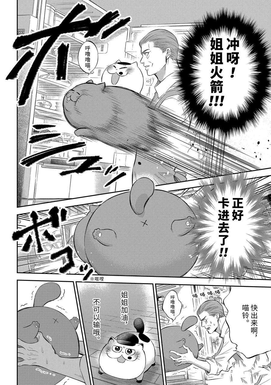 第109话