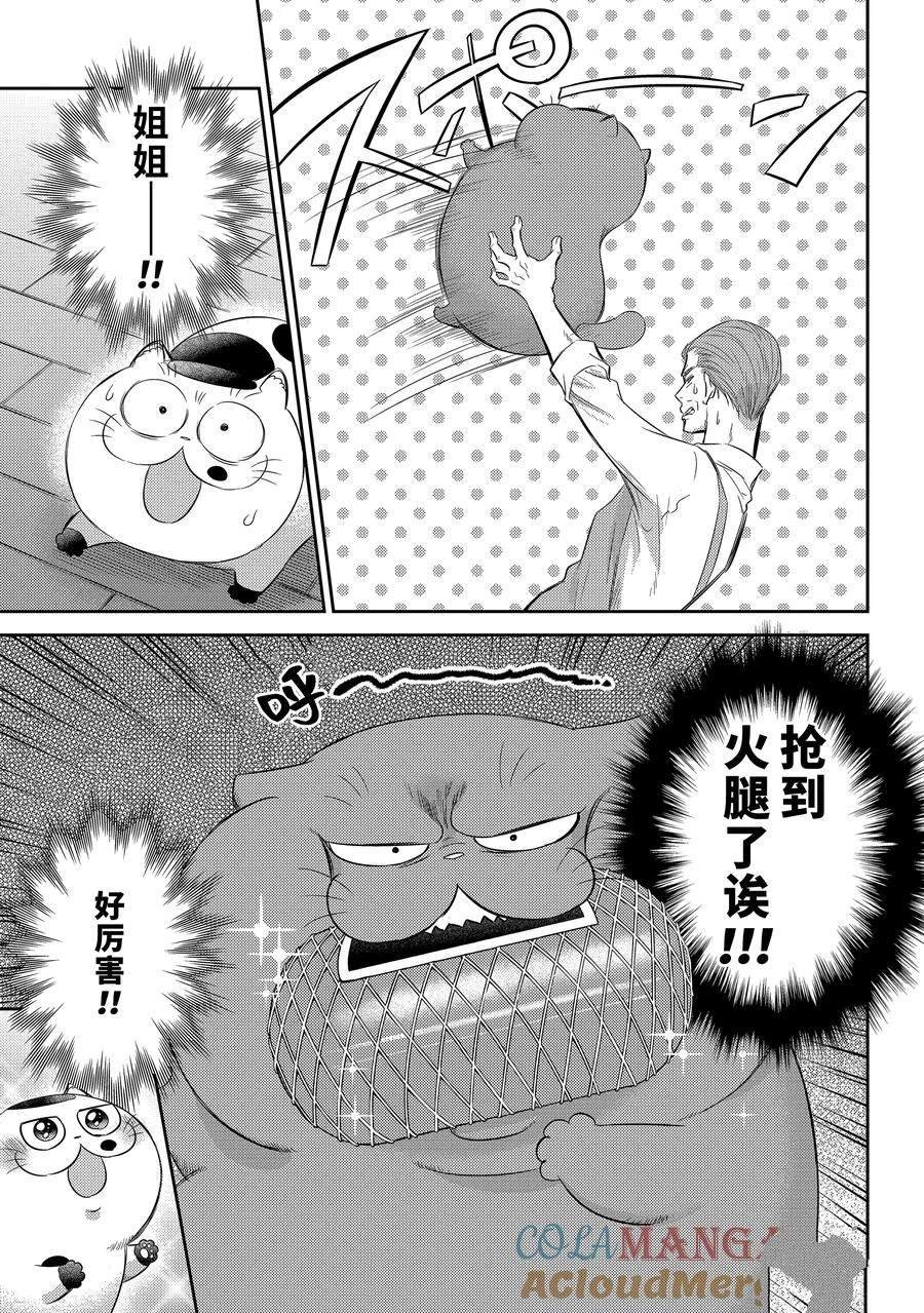 第109话