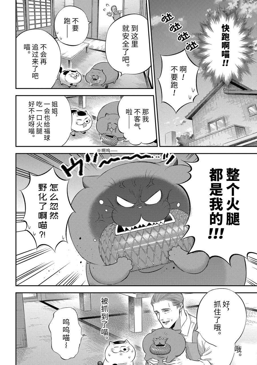 第109话