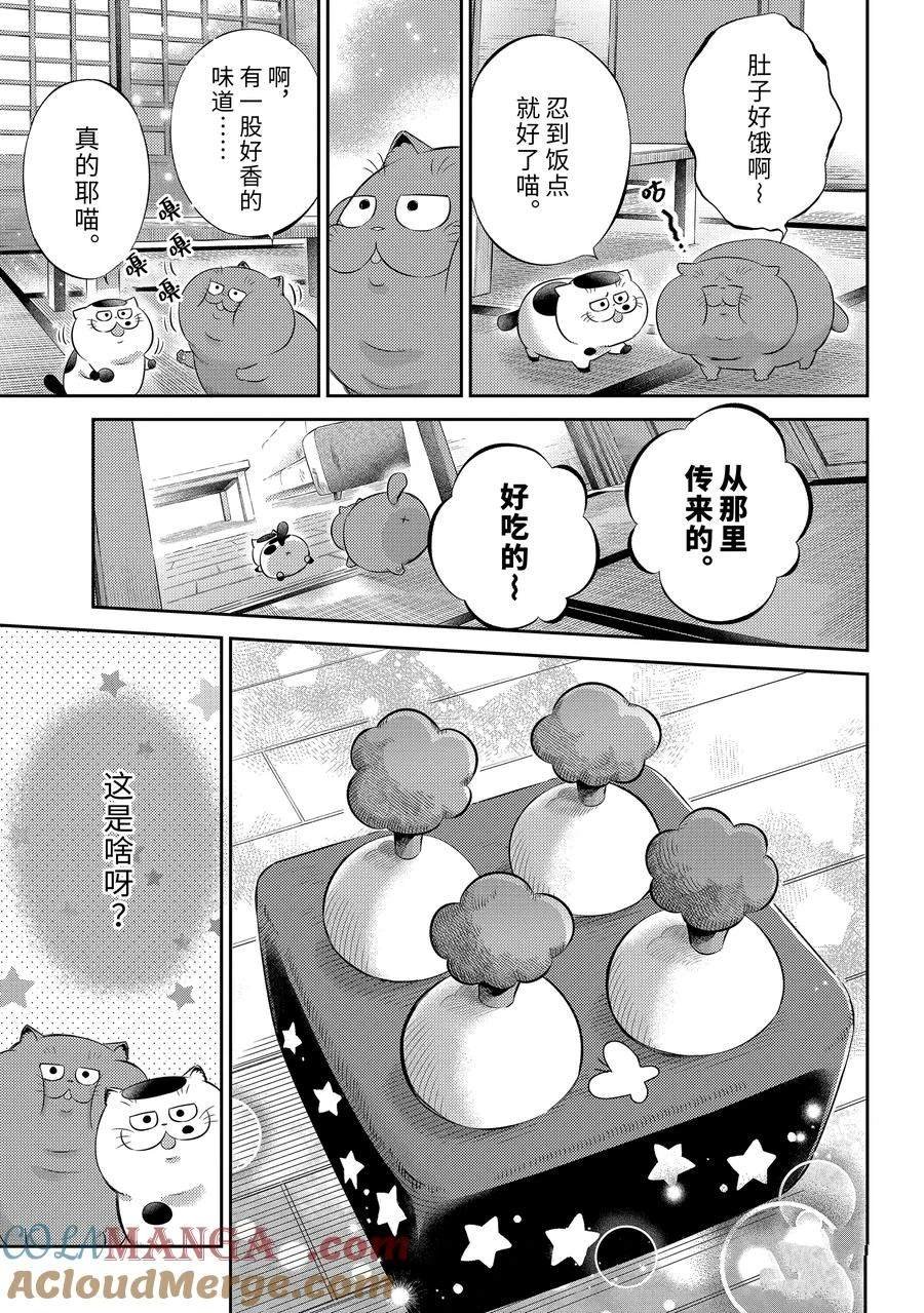 第109话