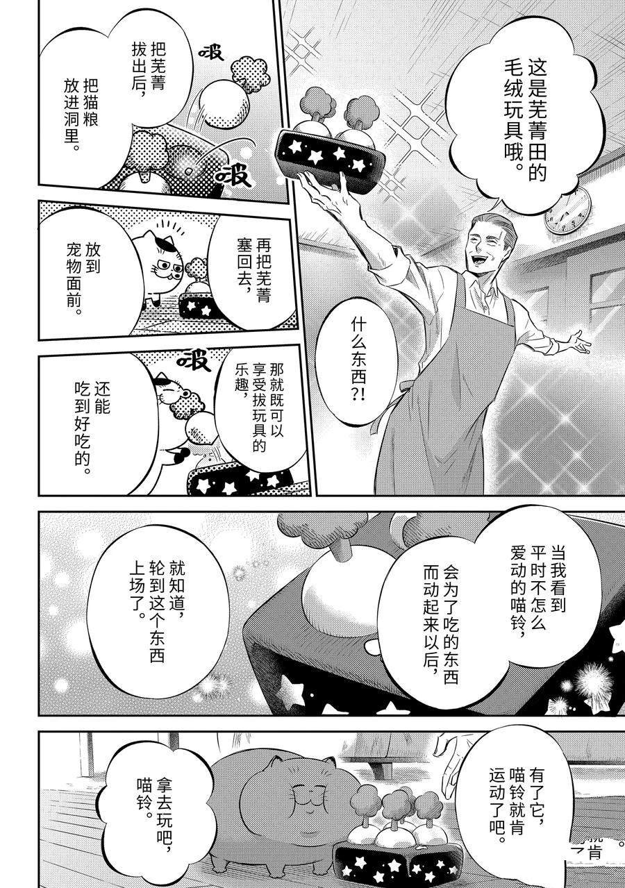 第109话