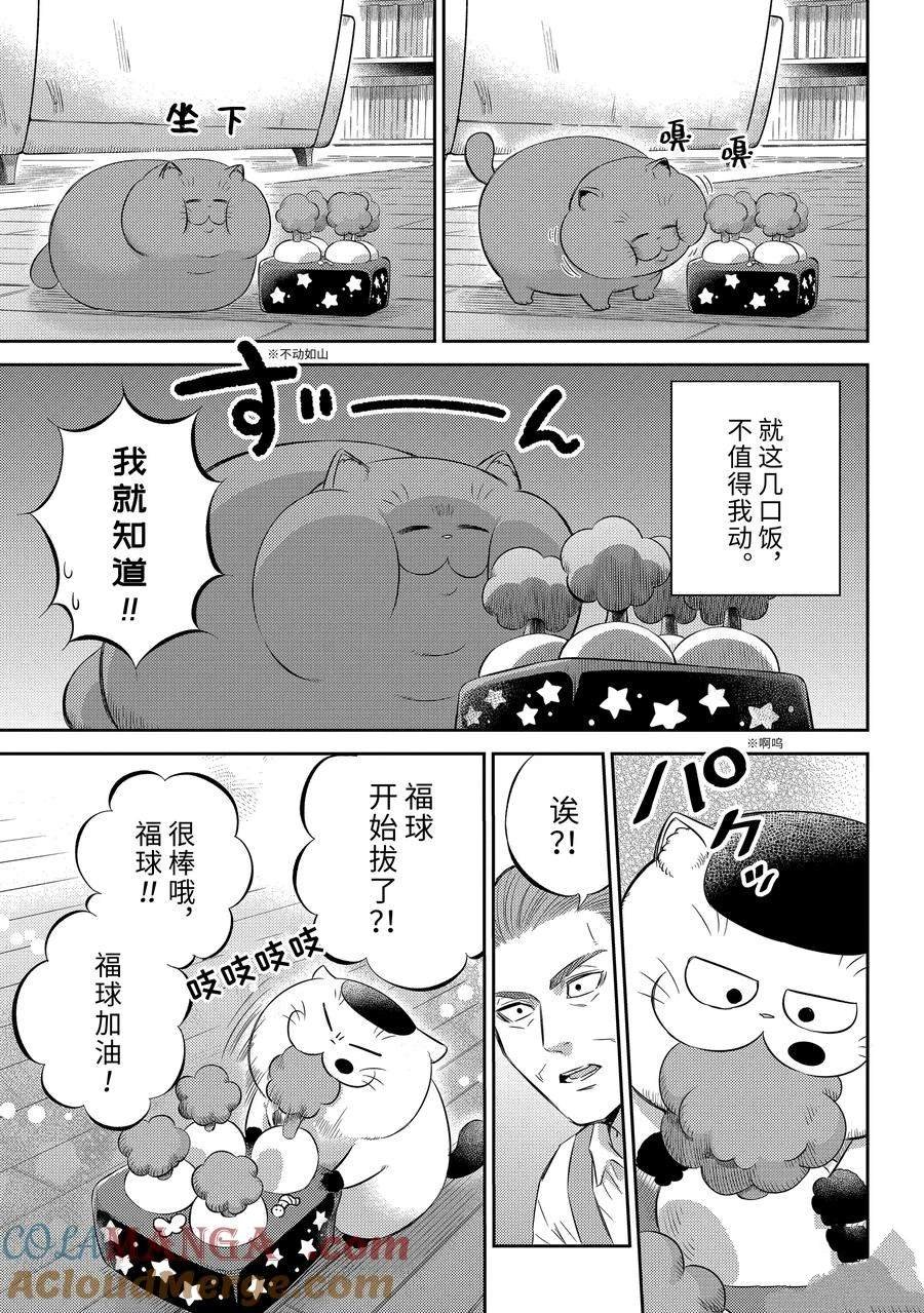 第109话